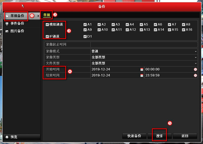 ?？低?硬盤錄像機 錄像備份