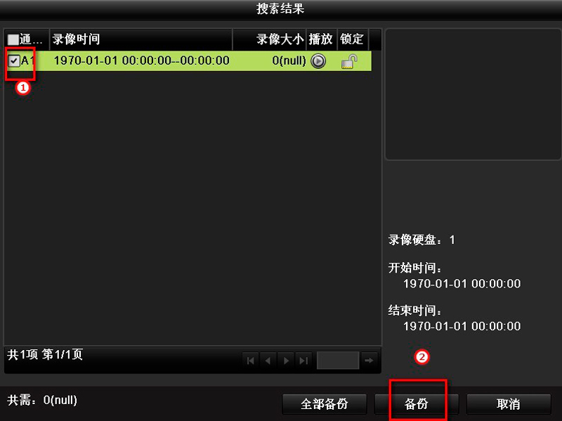 ?？低?硬盤錄像機 錄像備份